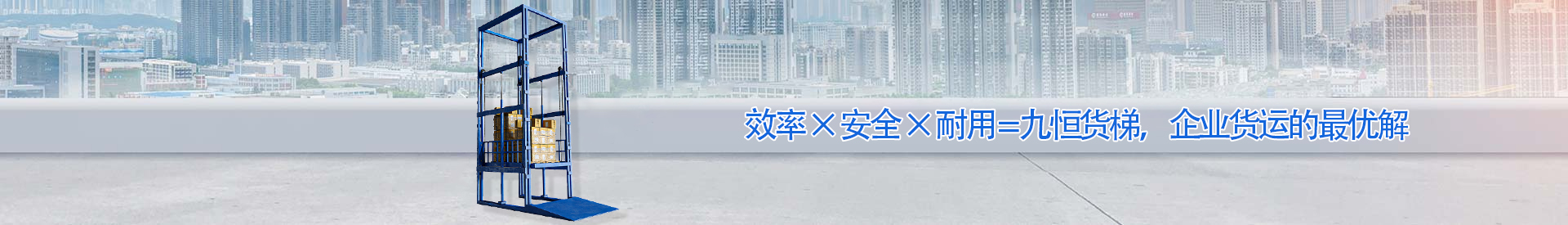 安岳顺优升降科技