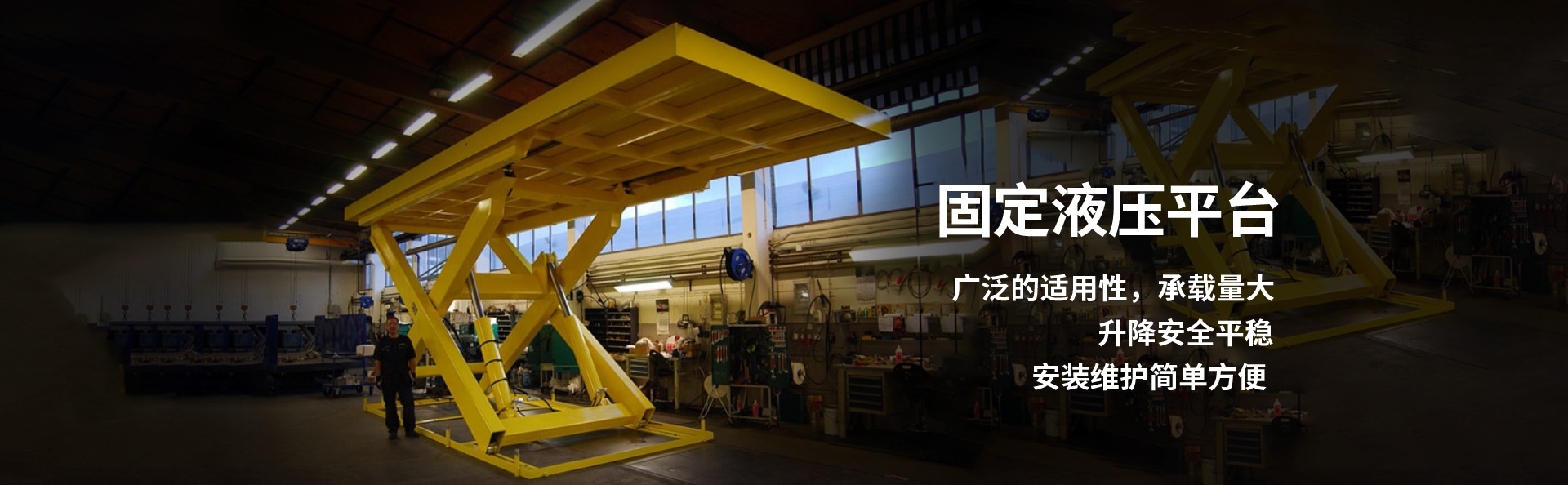 安岳液压升降平台厂家