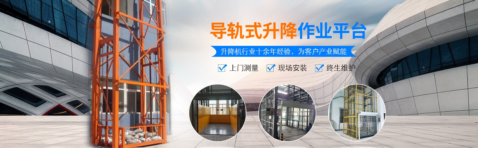 安岳升降货梯厂家